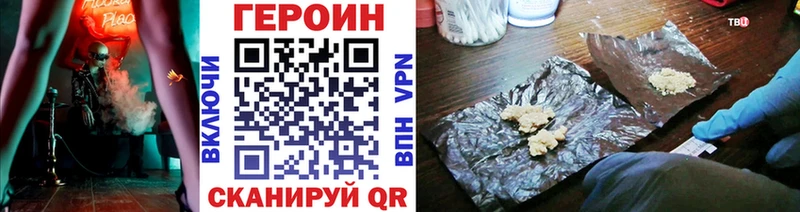 Героин хмурый  Стародуб 