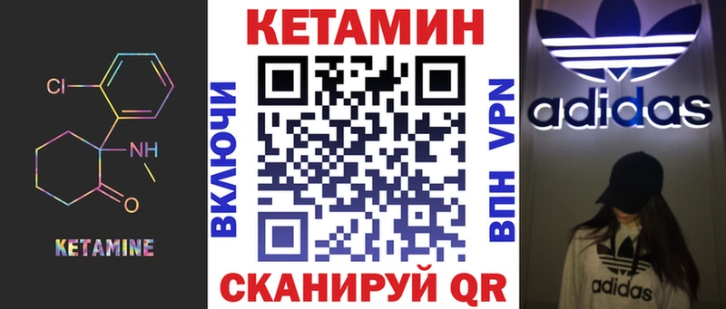 Кетамин VHQ  Стародуб 