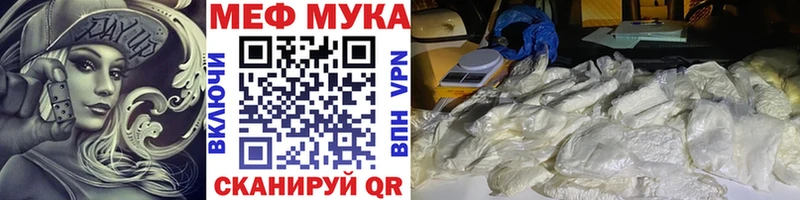 Меф мука  хочу   нарко площадка какой сайт  Стародуб 